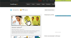 Desktop Screenshot of goodgoog.ru