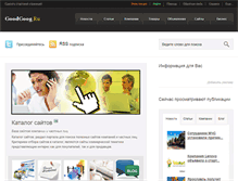 Tablet Screenshot of goodgoog.ru
